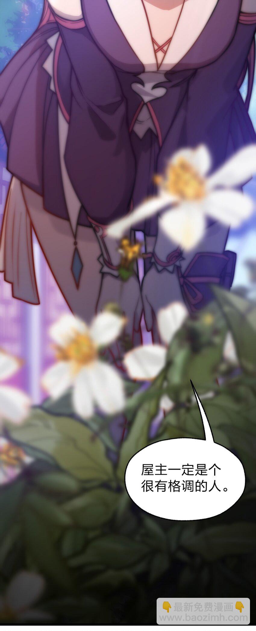 《从前有只小骷髅》065 天下第一？ 第33页