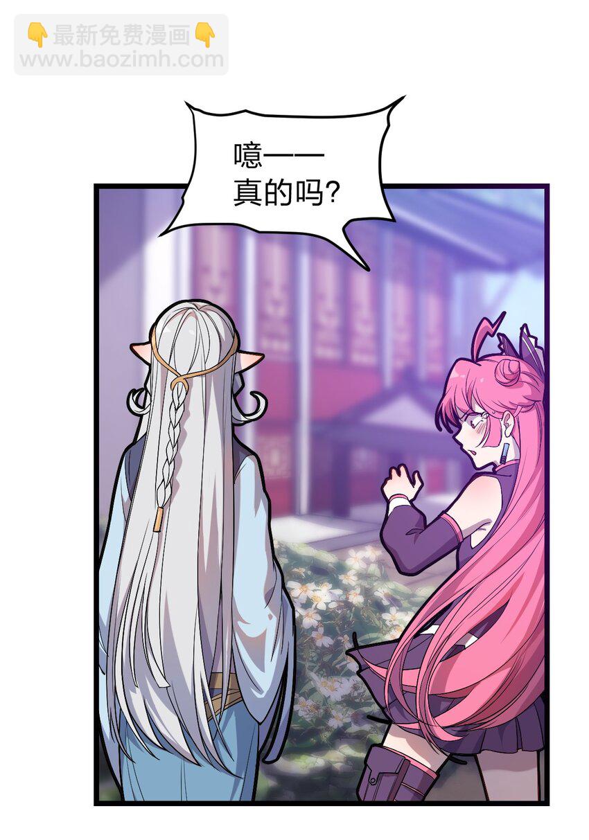 《从前有只小骷髅》065 天下第一？ 第35页