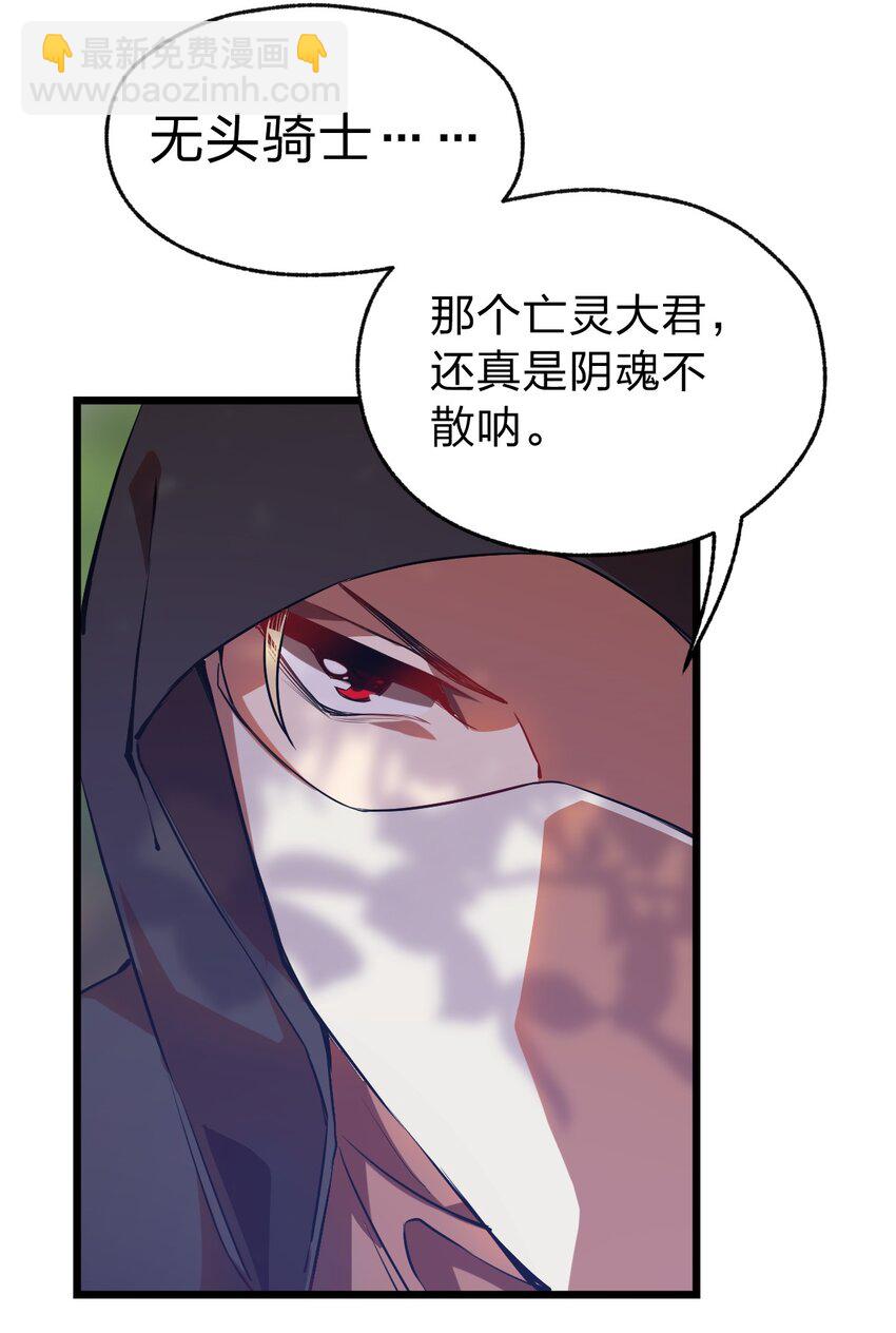 《从前有只小骷髅》065 天下第一？ 第3页
