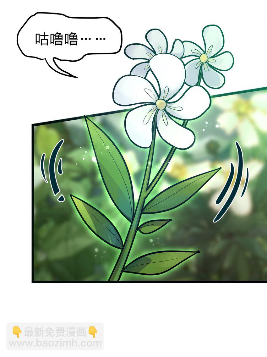 《从前有只小骷髅》065 天下第一？ 第40页