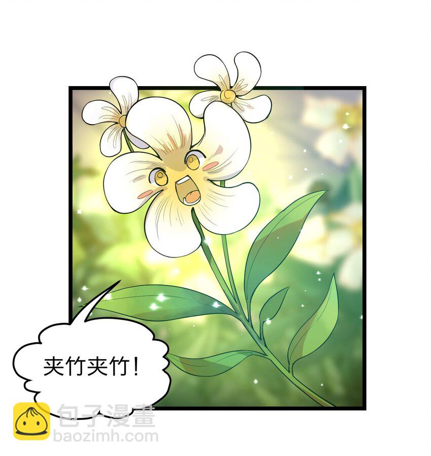 《从前有只小骷髅》065 天下第一？ 第41页