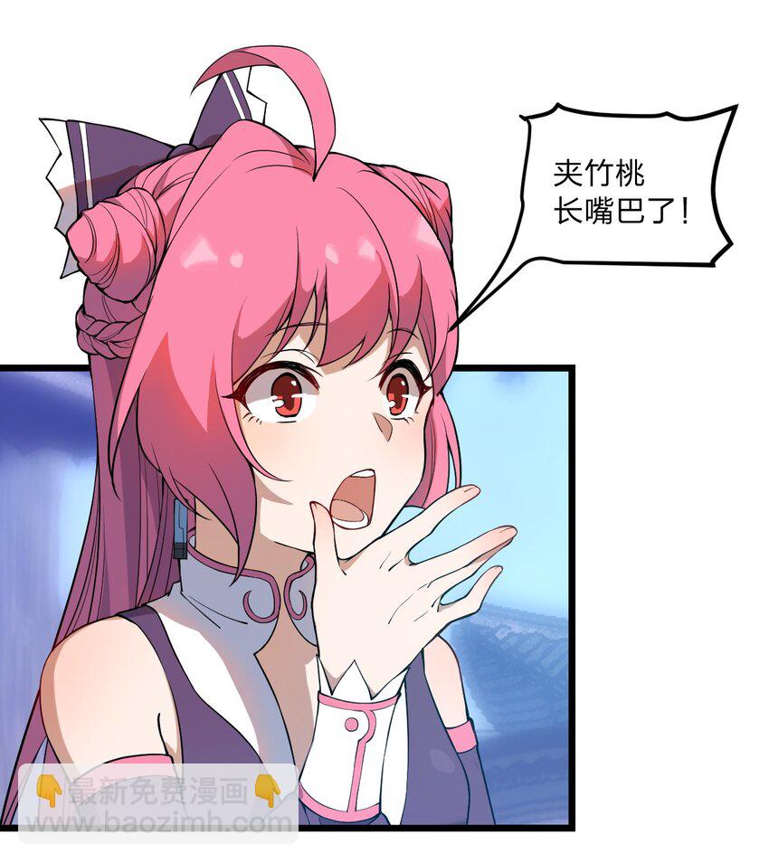 《从前有只小骷髅》065 天下第一？ 第42页