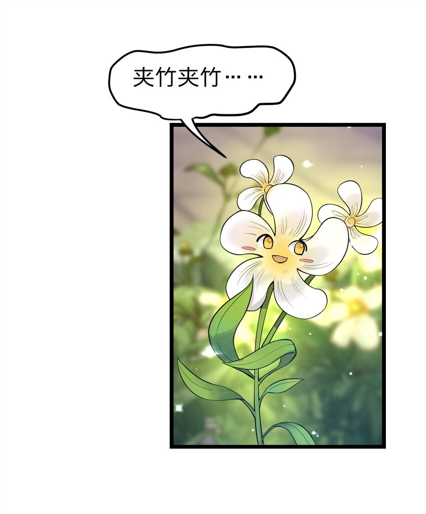 《从前有只小骷髅》065 天下第一？ 第44页