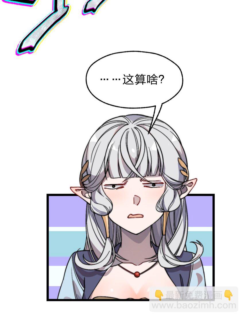 《从前有只小骷髅》065 天下第一？ 第46页
