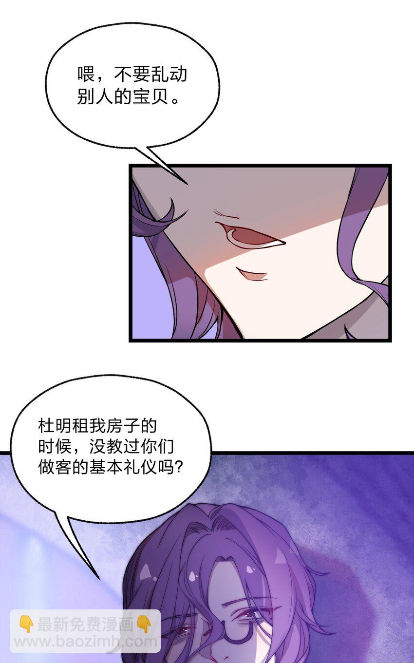 《从前有只小骷髅》065 天下第一？ 第48页