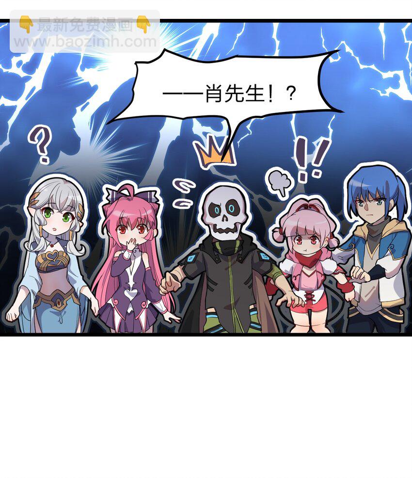 《从前有只小骷髅》065 天下第一？ 第50页