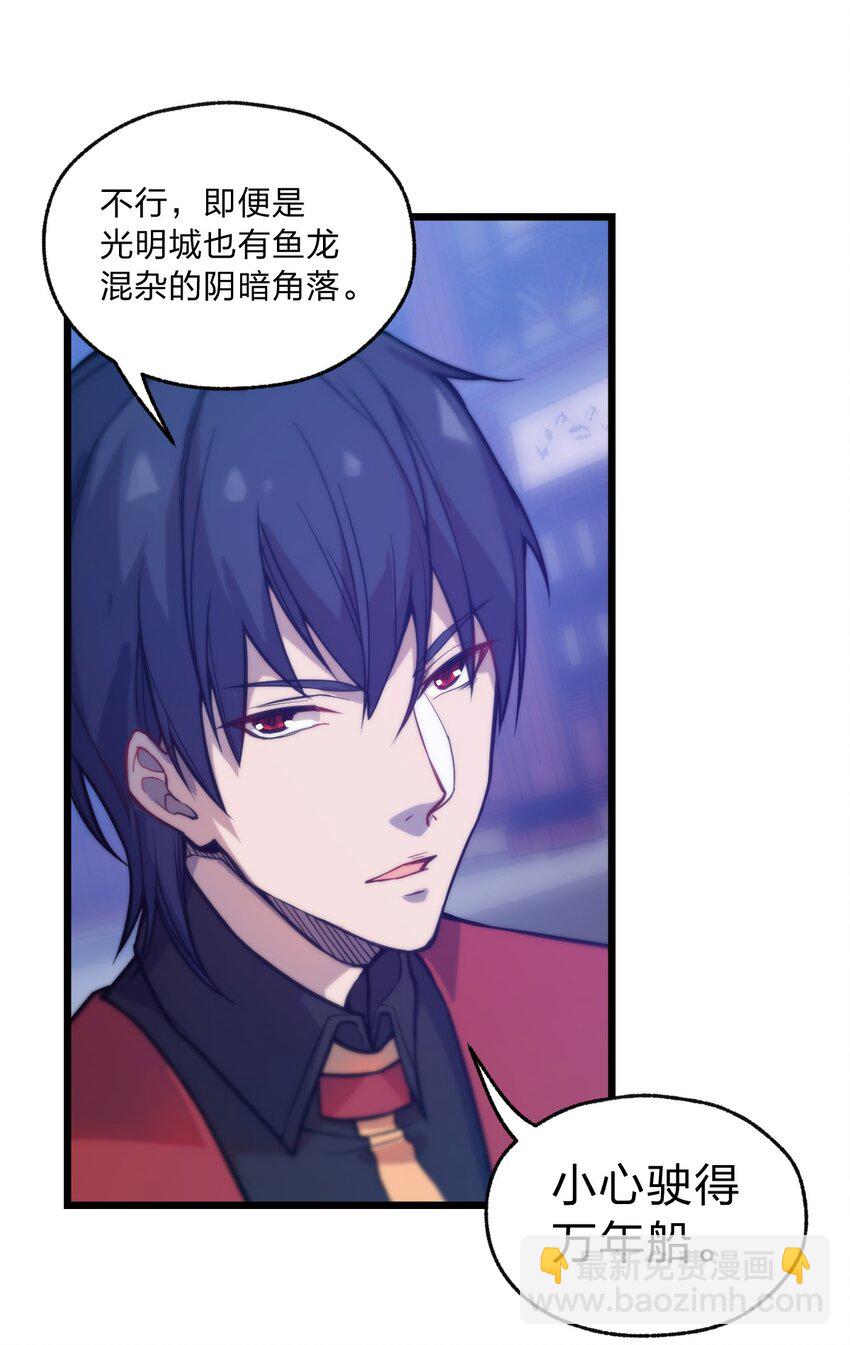 《从前有只小骷髅》065 天下第一？ 第9页