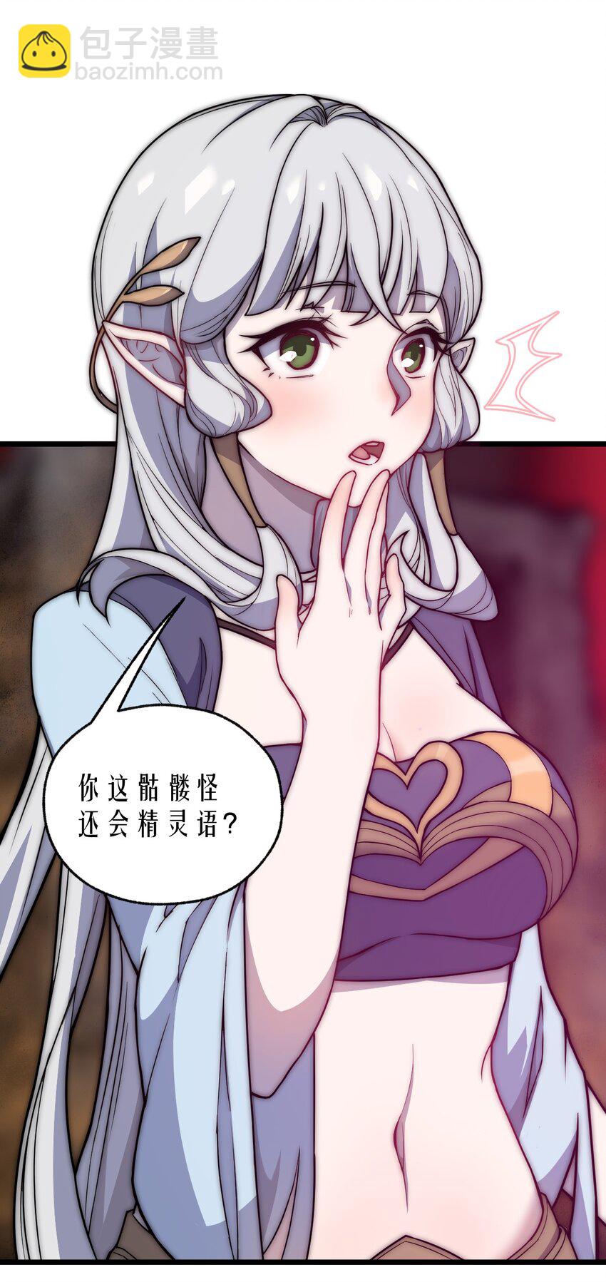 《从前有只小骷髅》064 多了个主人？！ 第12页