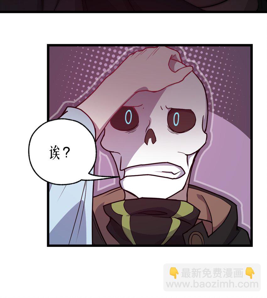 《从前有只小骷髅》064 多了个主人？！ 第16页