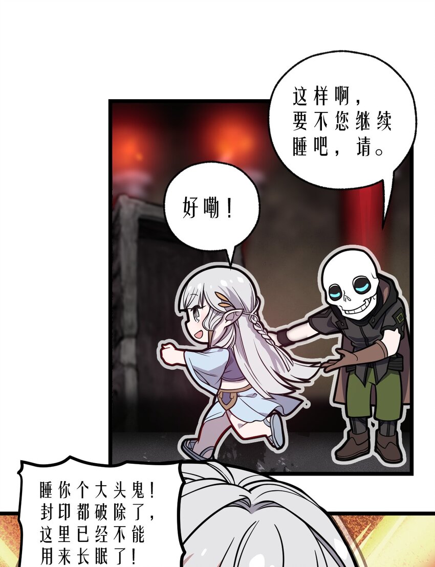 《从前有只小骷髅》064 多了个主人？！ 第18页