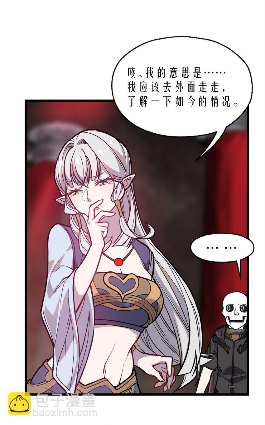 《从前有只小骷髅》064 多了个主人？！ 第20页