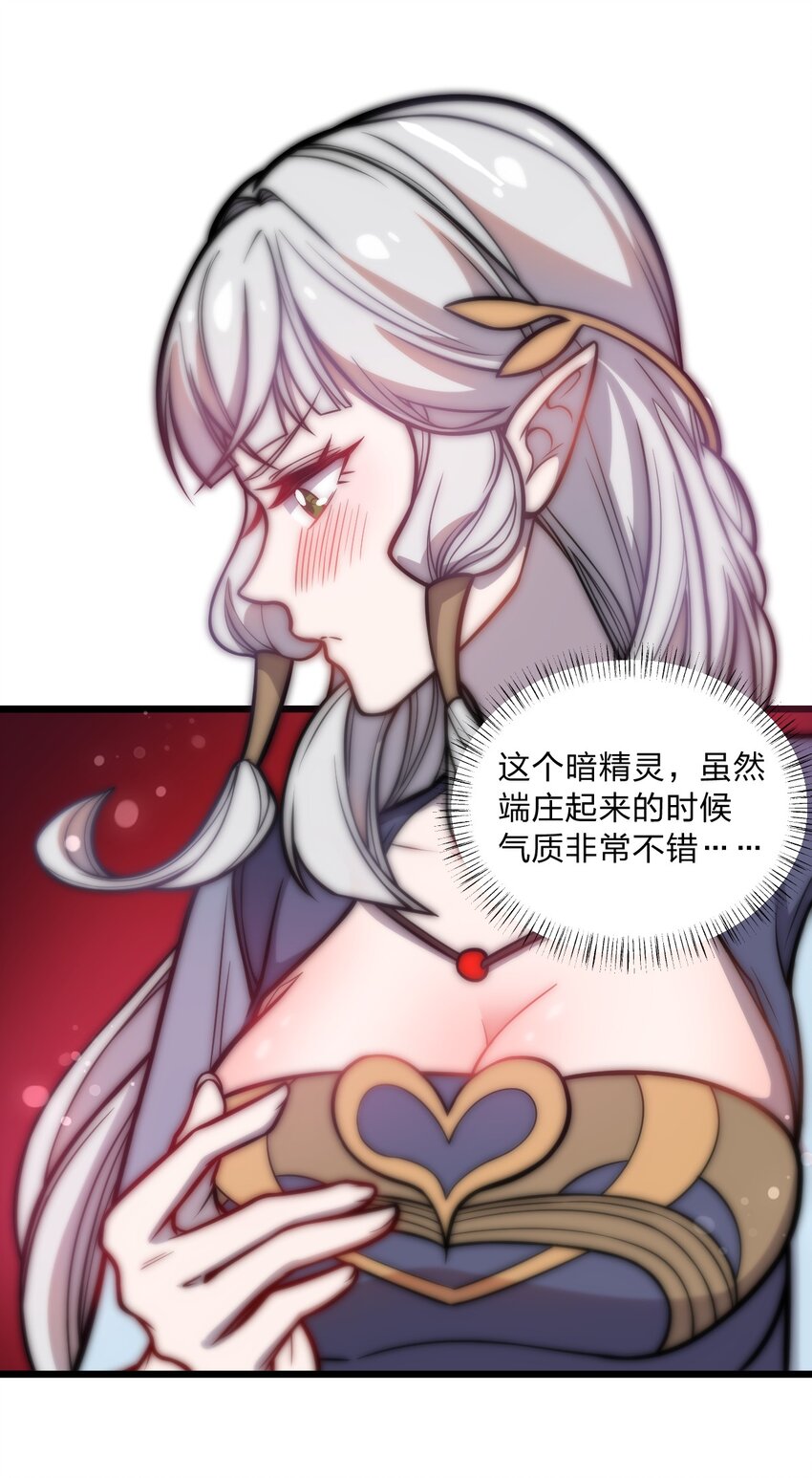 《从前有只小骷髅》064 多了个主人？！ 第21页