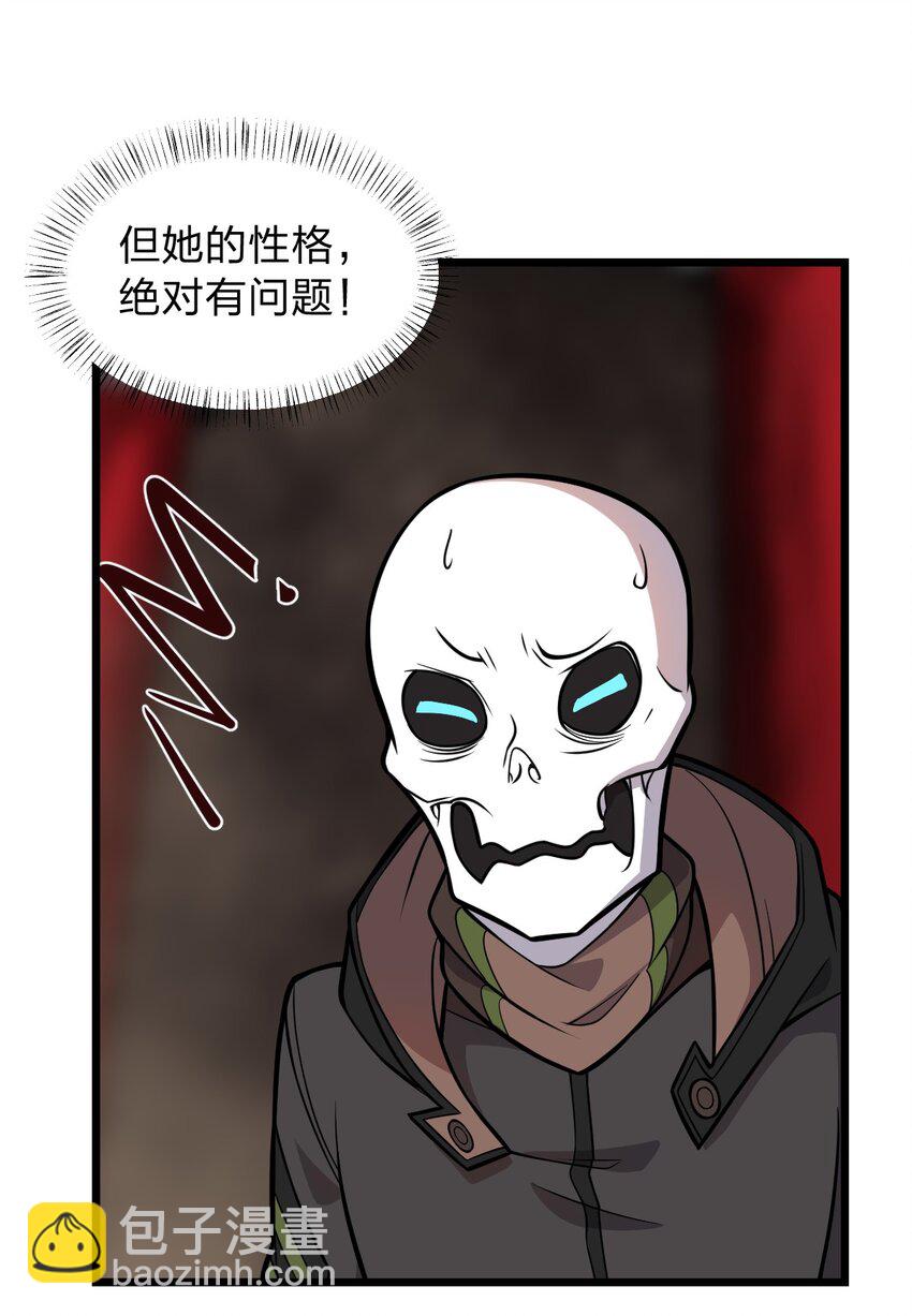 《从前有只小骷髅》064 多了个主人？！ 第22页