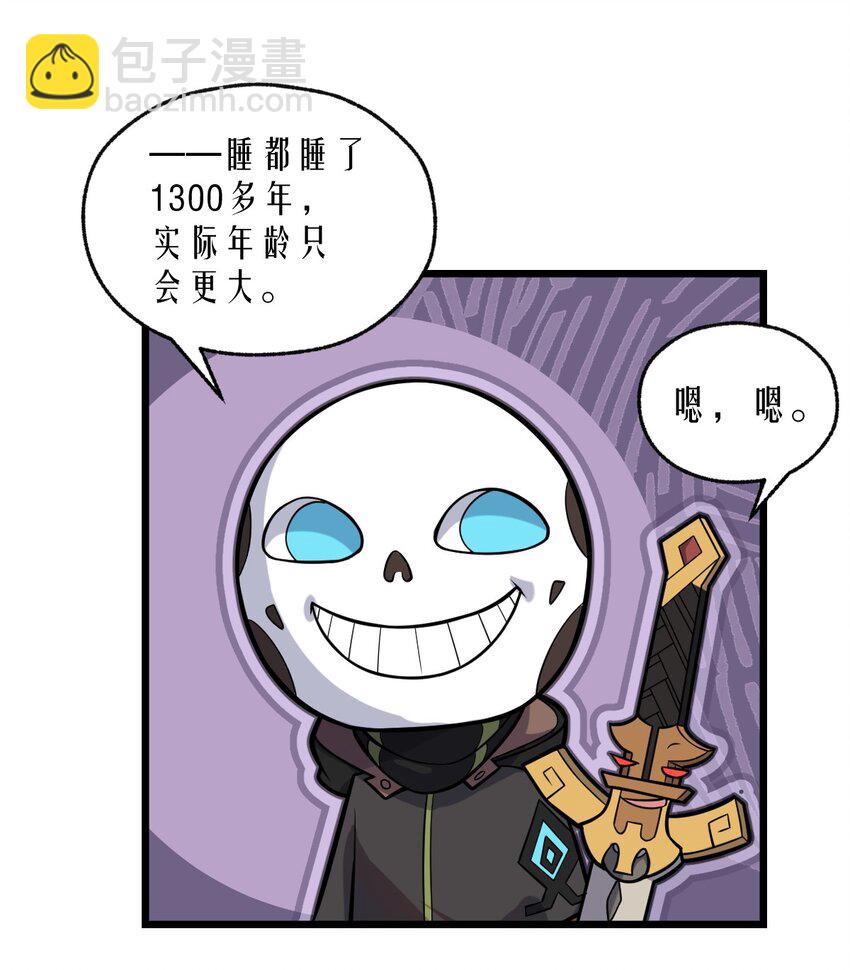 《从前有只小骷髅》064 多了个主人？！ 第27页