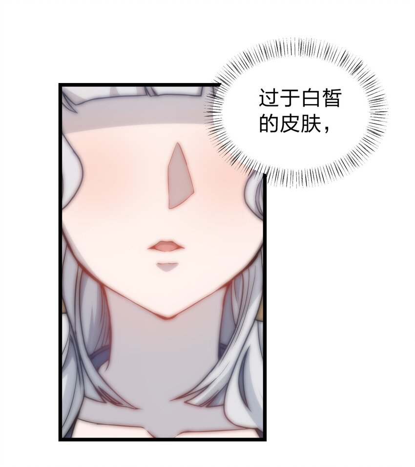 《从前有只小骷髅》064 多了个主人？！ 第2页