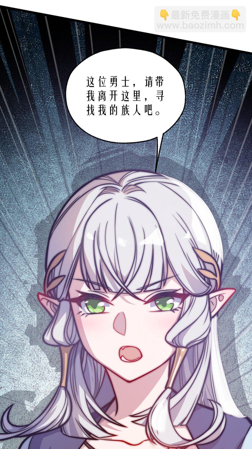 《从前有只小骷髅》064 多了个主人？！ 第30页