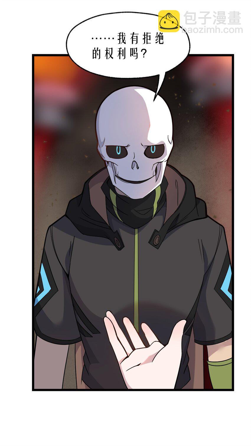 《从前有只小骷髅》064 多了个主人？！ 第32页