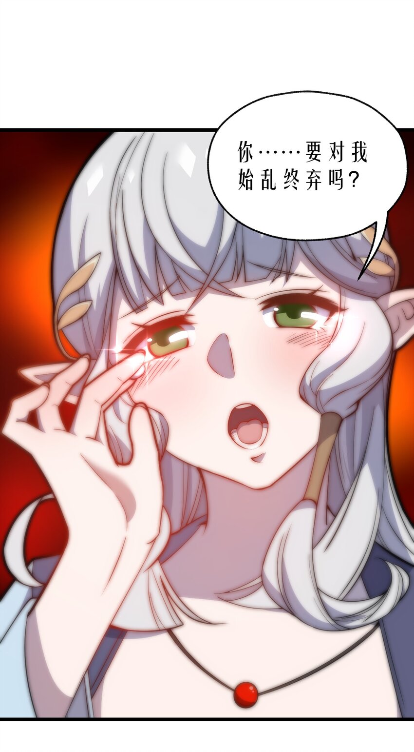 《从前有只小骷髅》064 多了个主人？！ 第33页