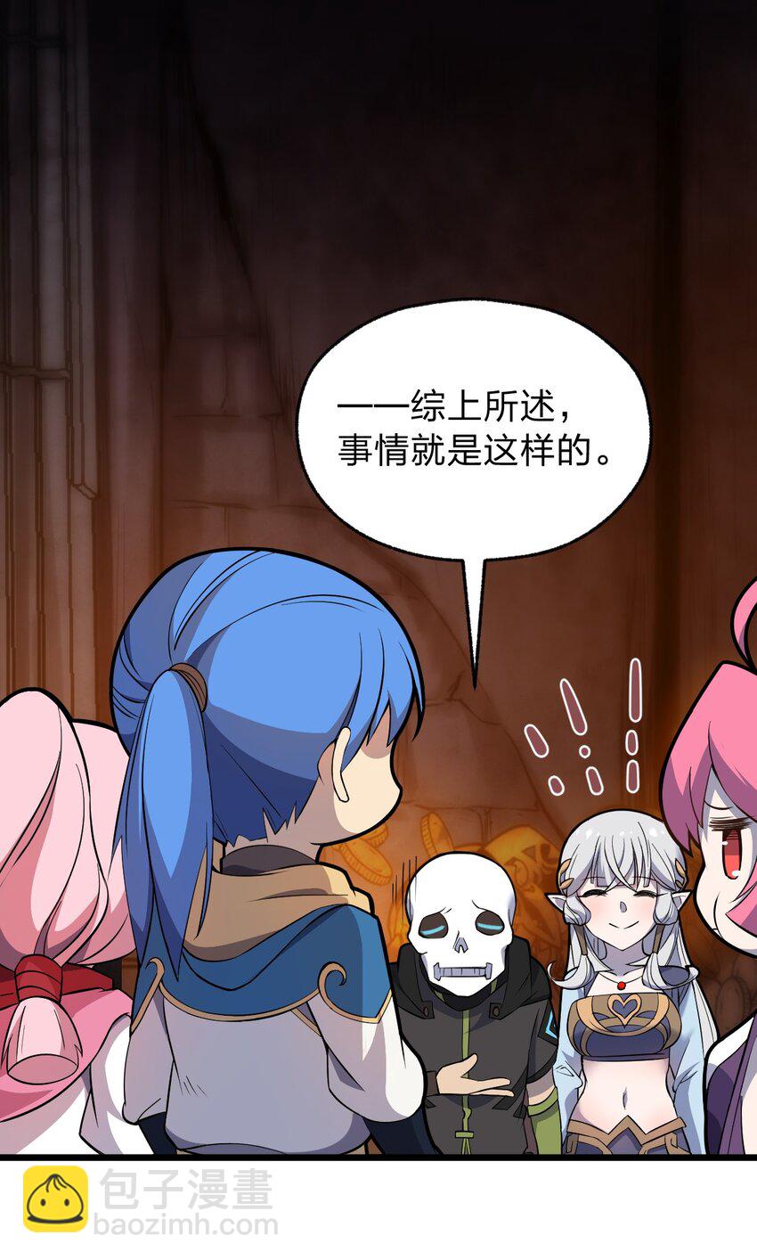 《从前有只小骷髅》064 多了个主人？！ 第36页