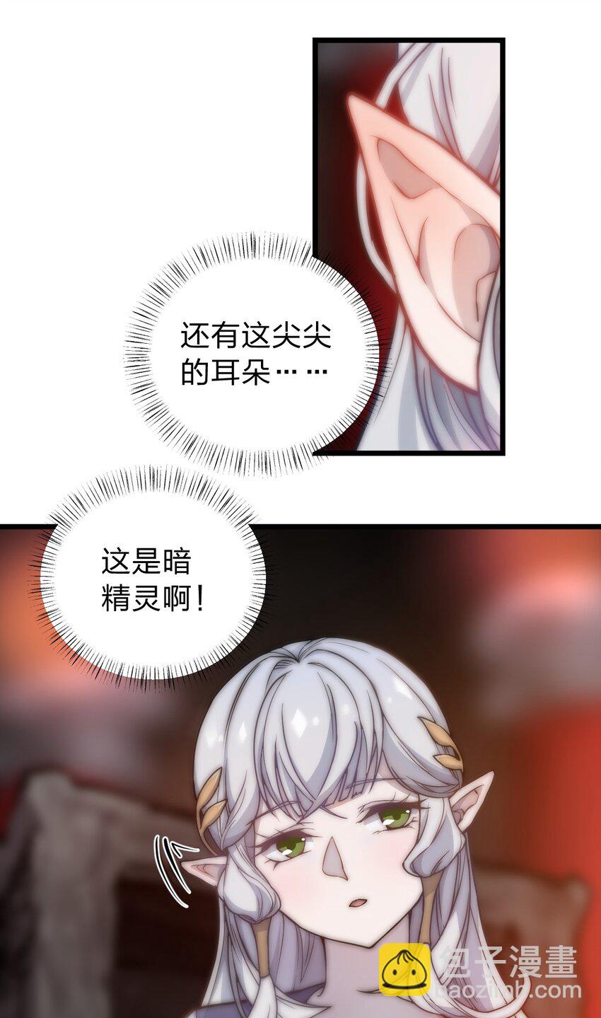 《从前有只小骷髅》064 多了个主人？！ 第3页