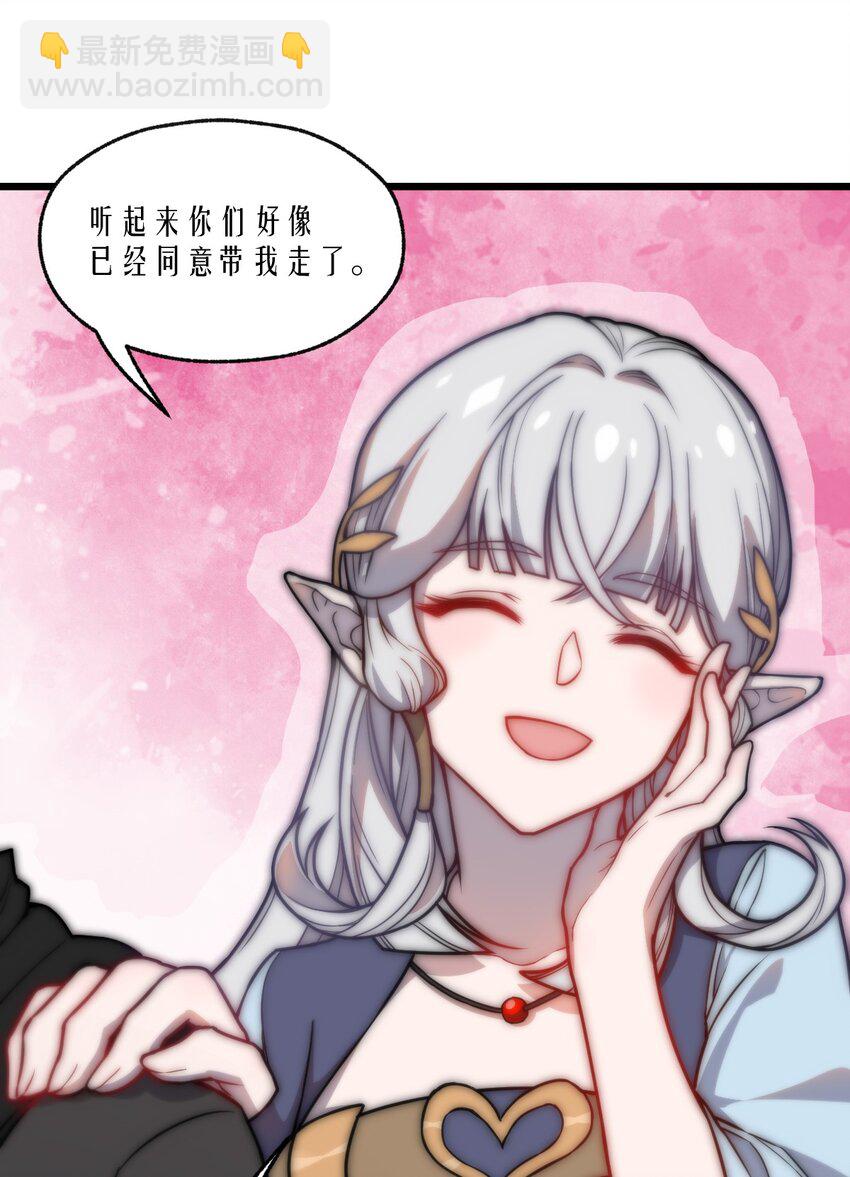 《从前有只小骷髅》064 多了个主人？！ 第40页