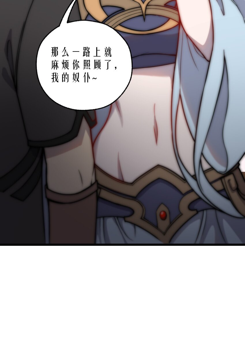 《从前有只小骷髅》064 多了个主人？！ 第41页