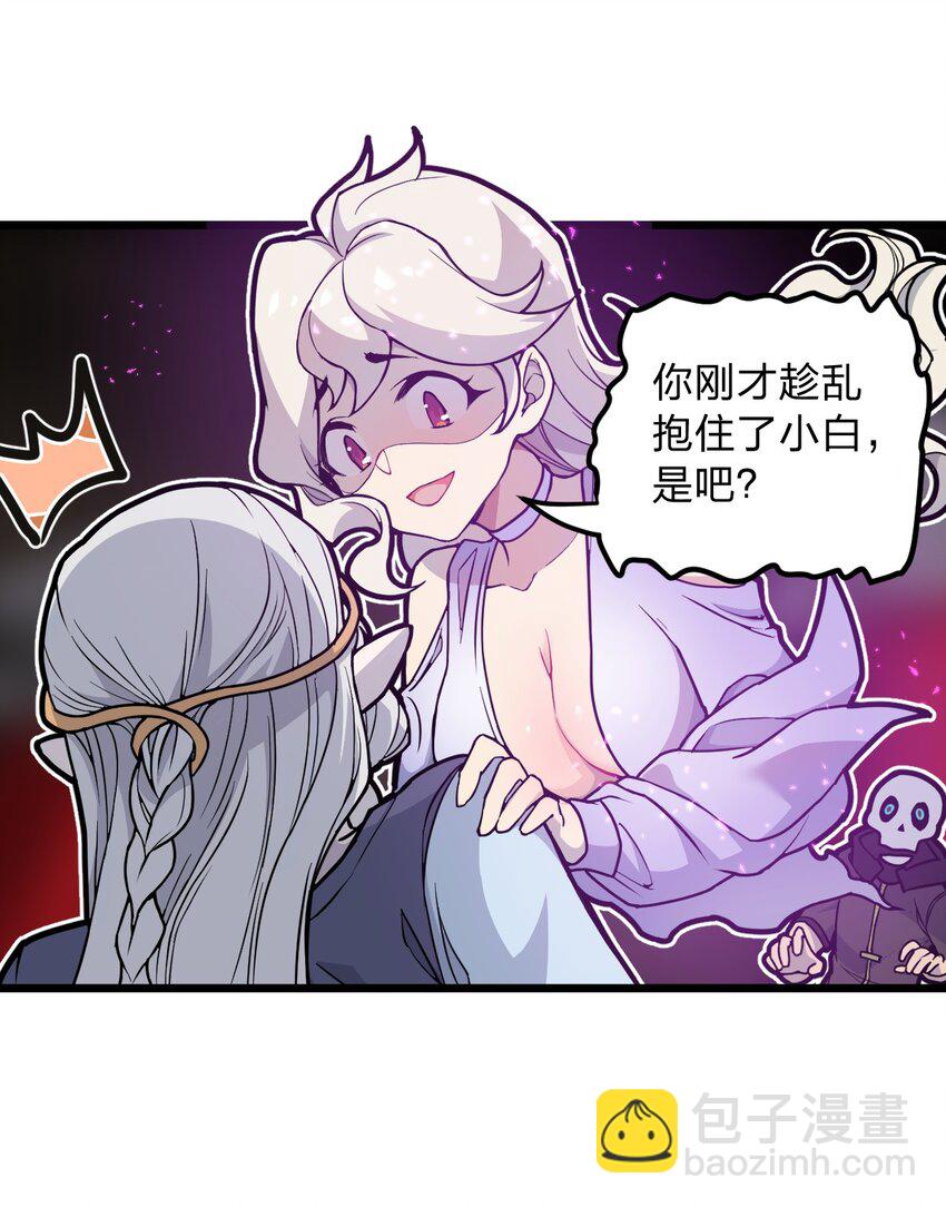 《从前有只小骷髅》064 多了个主人？！ 第6页