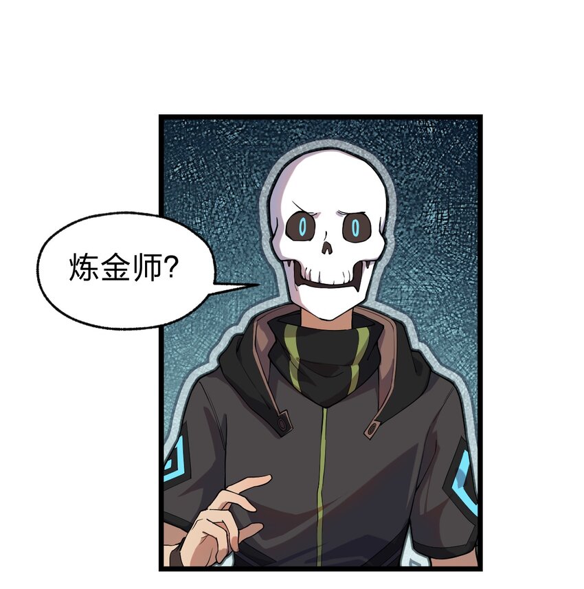 《从前有只小骷髅》066 重演 第11页