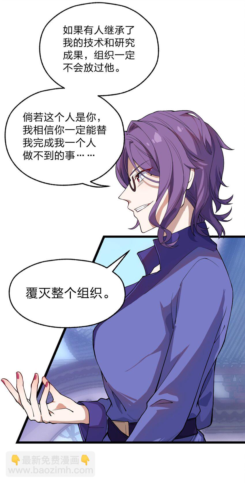 《从前有只小骷髅》066 重演 第12页