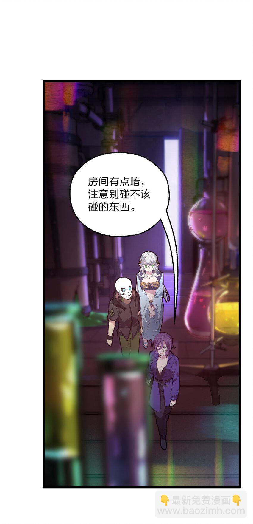 《从前有只小骷髅》066 重演 第23页