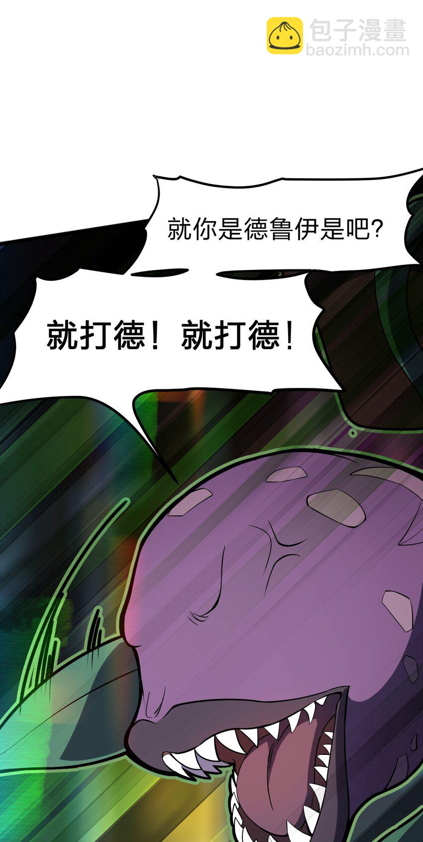 《从前有只小骷髅》066 重演 第28页
