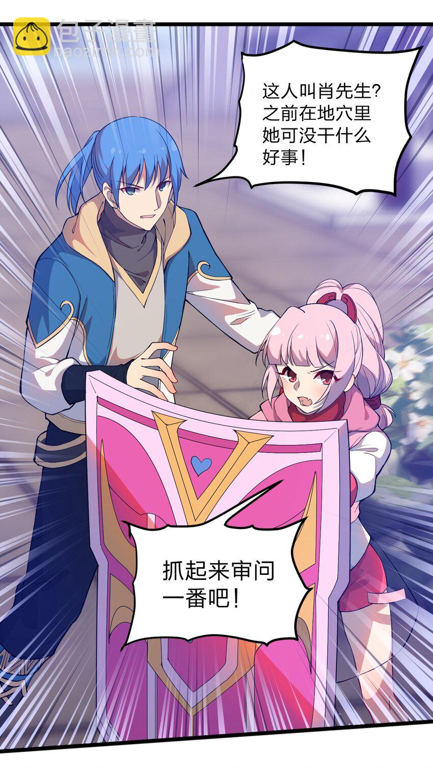 《从前有只小骷髅》066 重演 第2页