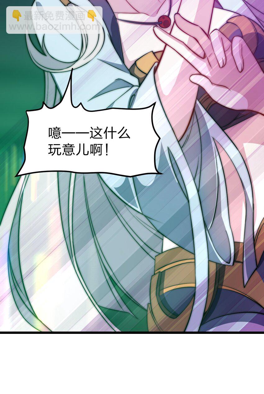 《从前有只小骷髅》066 重演 第31页
