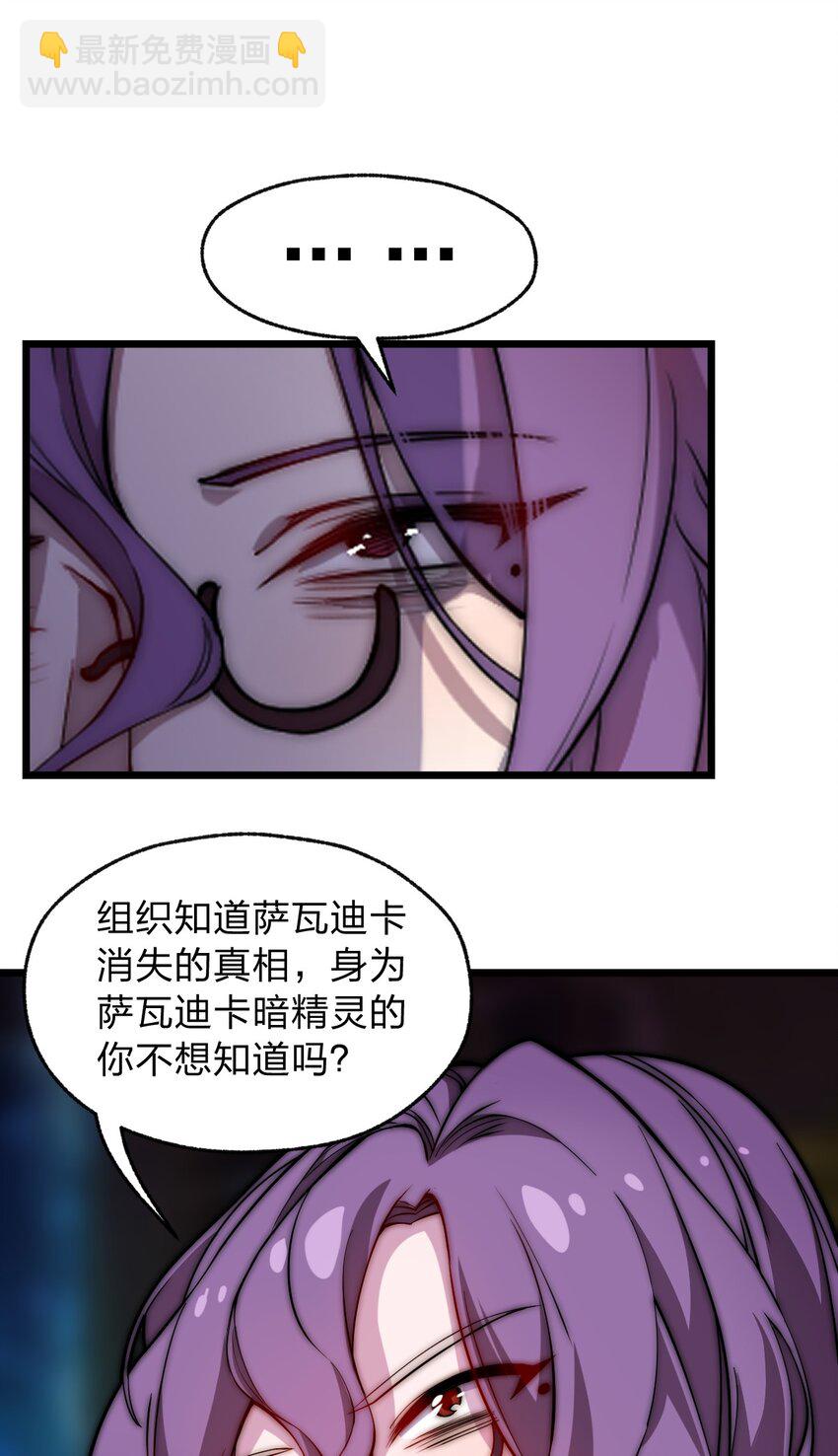 《从前有只小骷髅》066 重演 第39页
