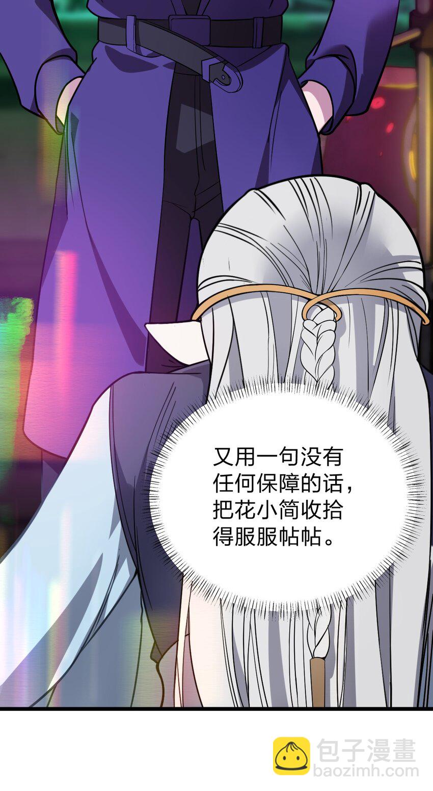 《从前有只小骷髅》066 重演 第45页