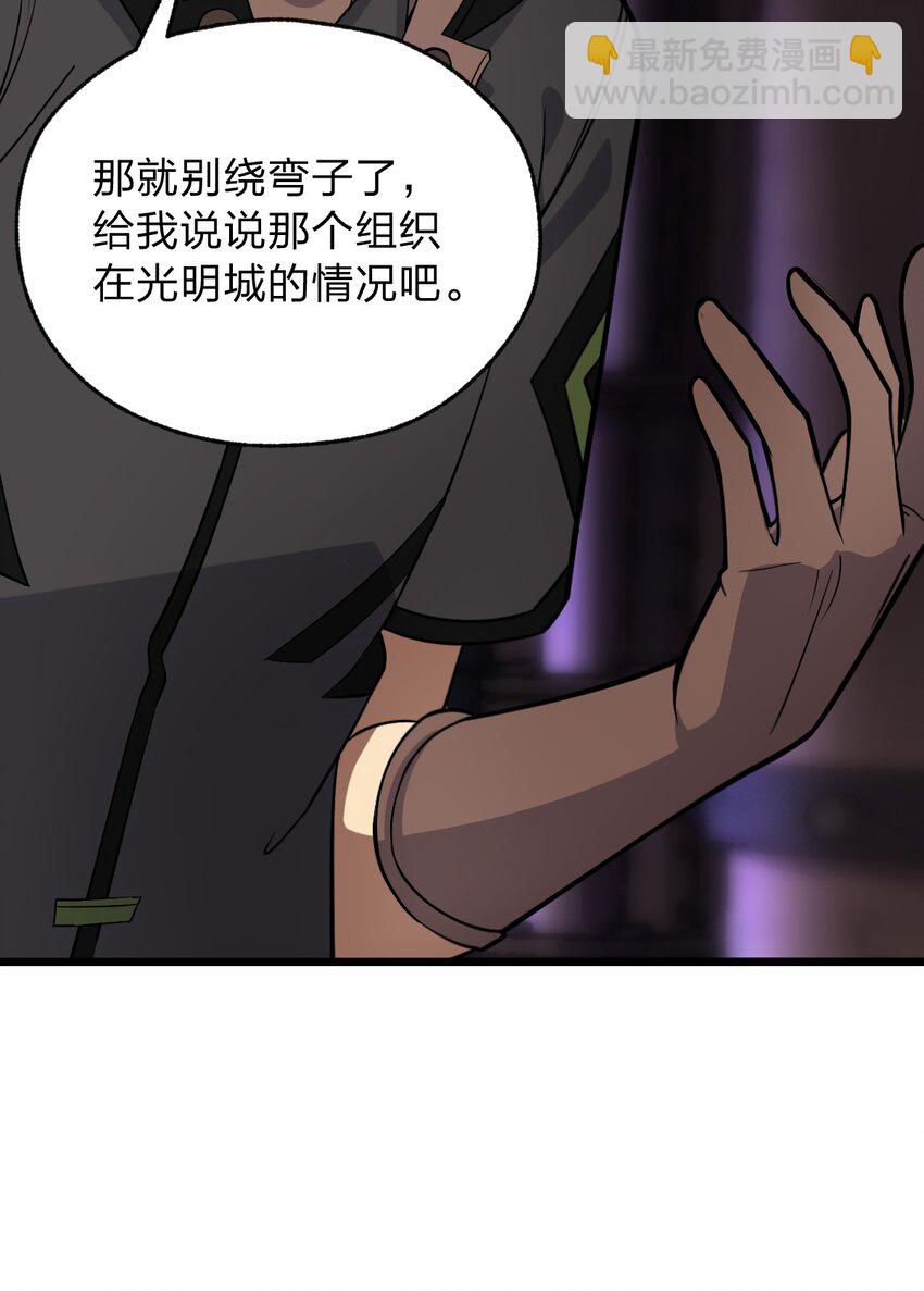 《从前有只小骷髅》066 重演 第48页