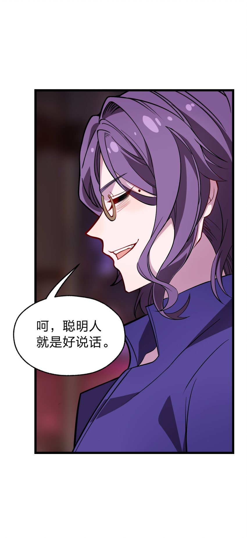 《从前有只小骷髅》066 重演 第49页