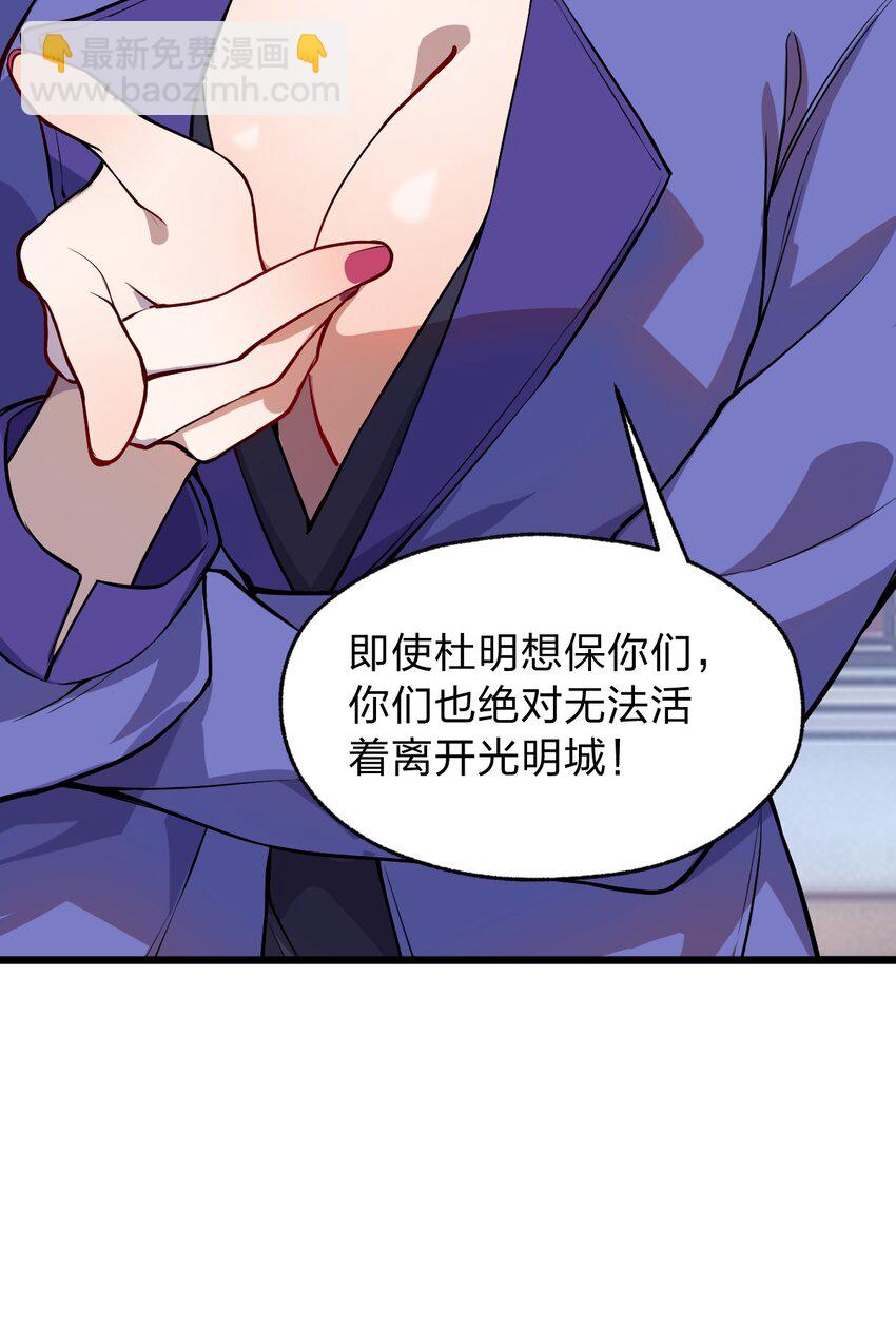 《从前有只小骷髅》066 重演 第6页