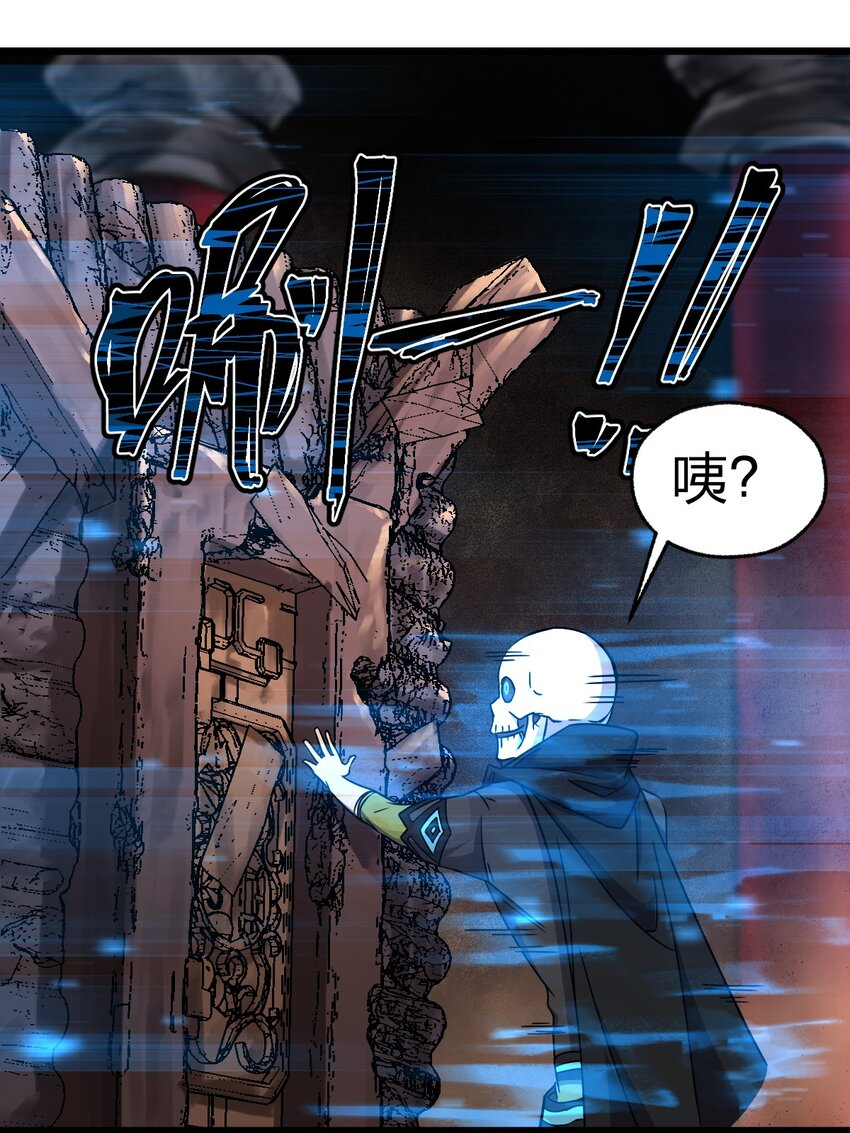 《从前有只小骷髅》063 你是诈尸还是碰瓷 第19页