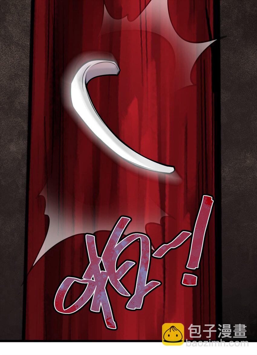 《从前有只小骷髅》063 你是诈尸还是碰瓷 第34页