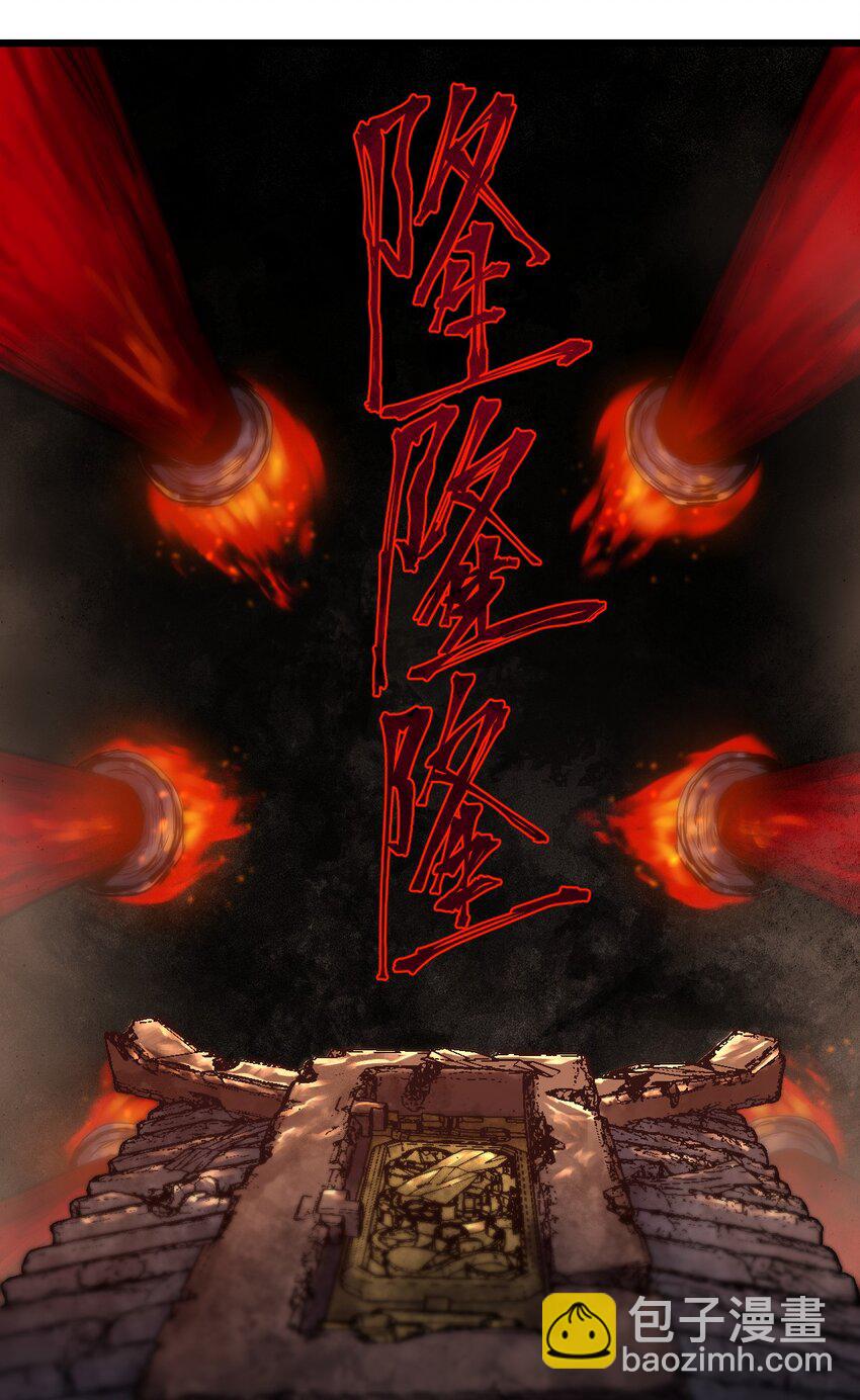 《从前有只小骷髅》063 你是诈尸还是碰瓷 第35页