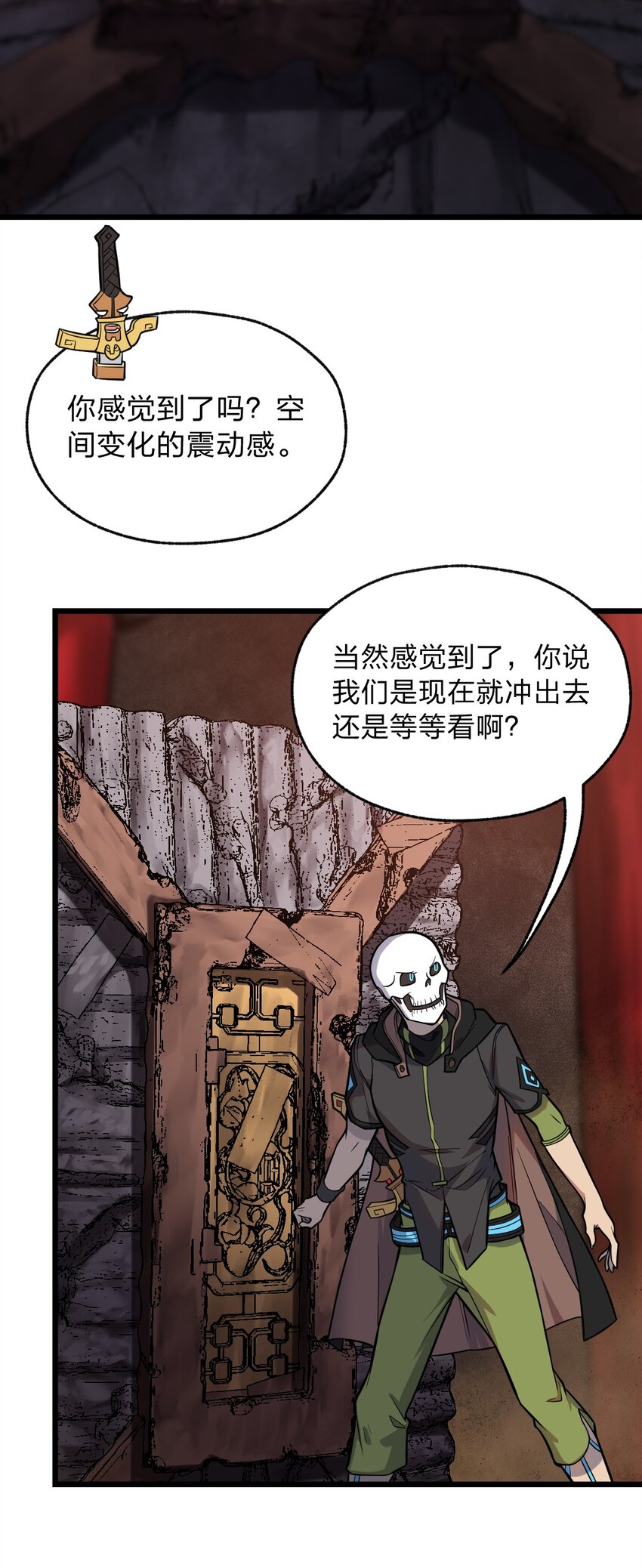 《从前有只小骷髅》063 你是诈尸还是碰瓷 第36页