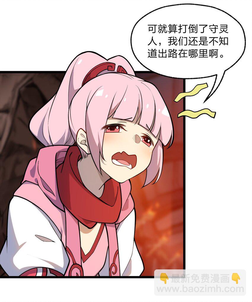 《从前有只小骷髅》063 你是诈尸还是碰瓷 第3页