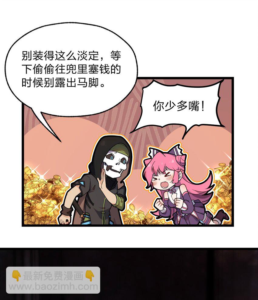 《从前有只小骷髅》063 你是诈尸还是碰瓷 第5页