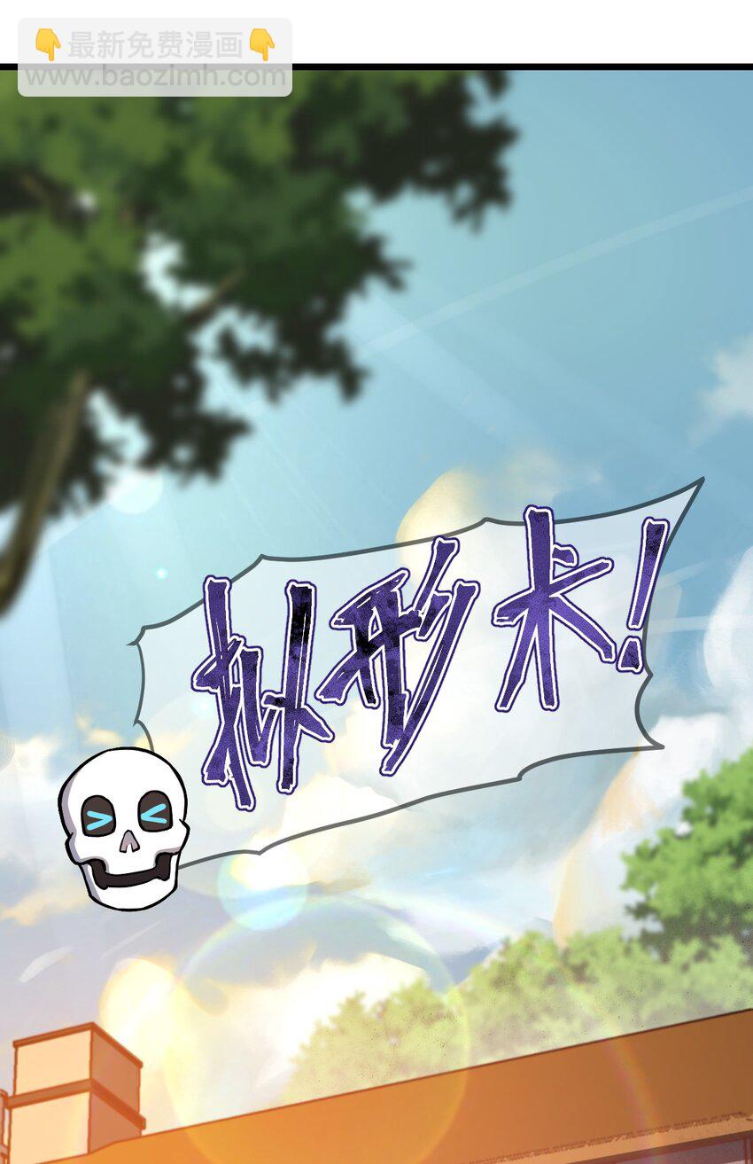 《从前有只小骷髅》068 元魂珠 第11页