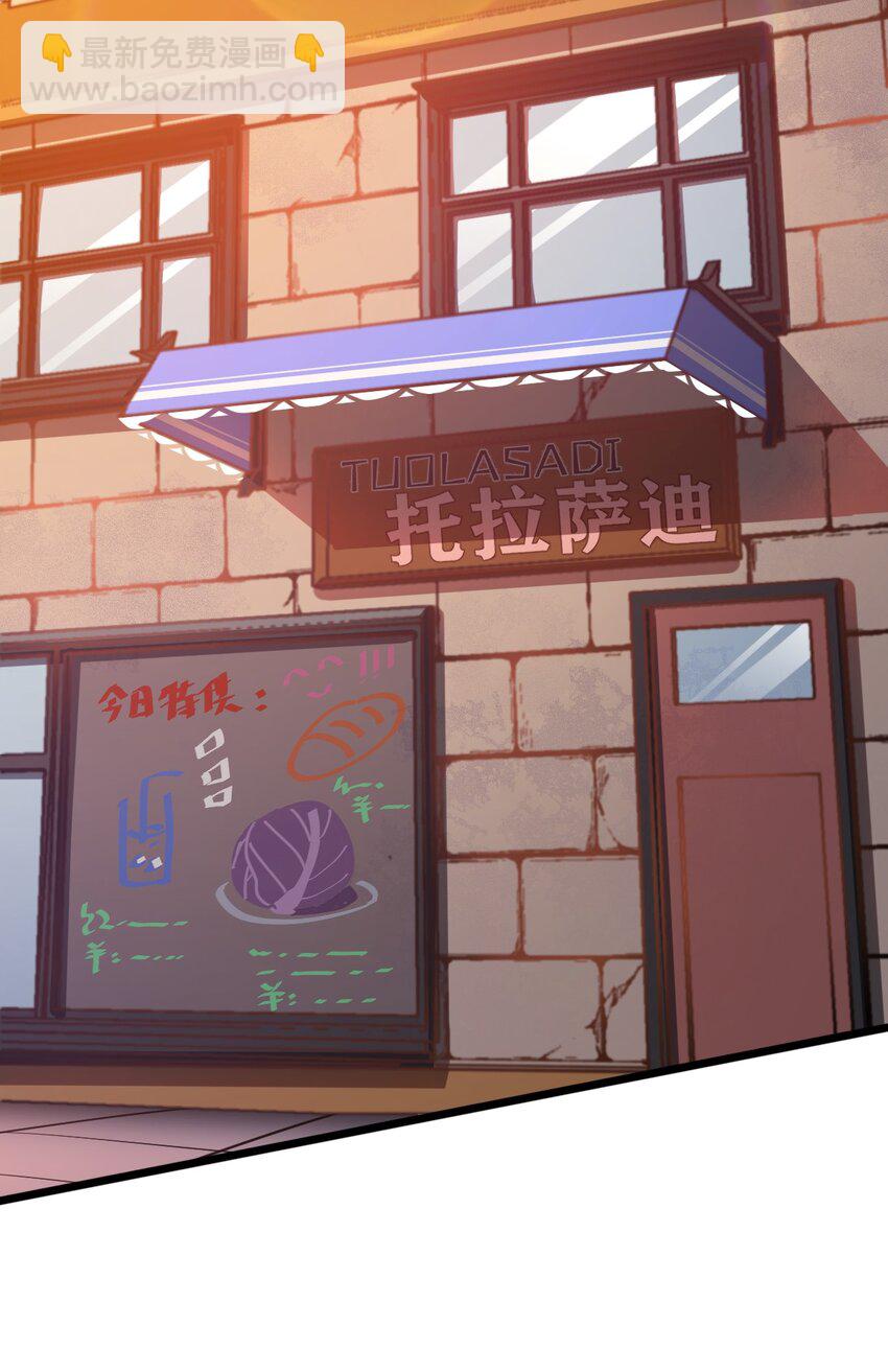 《从前有只小骷髅》068 元魂珠 第12页