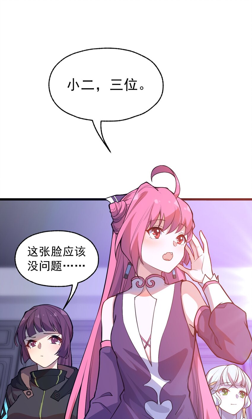 《从前有只小骷髅》068 元魂珠 第13页