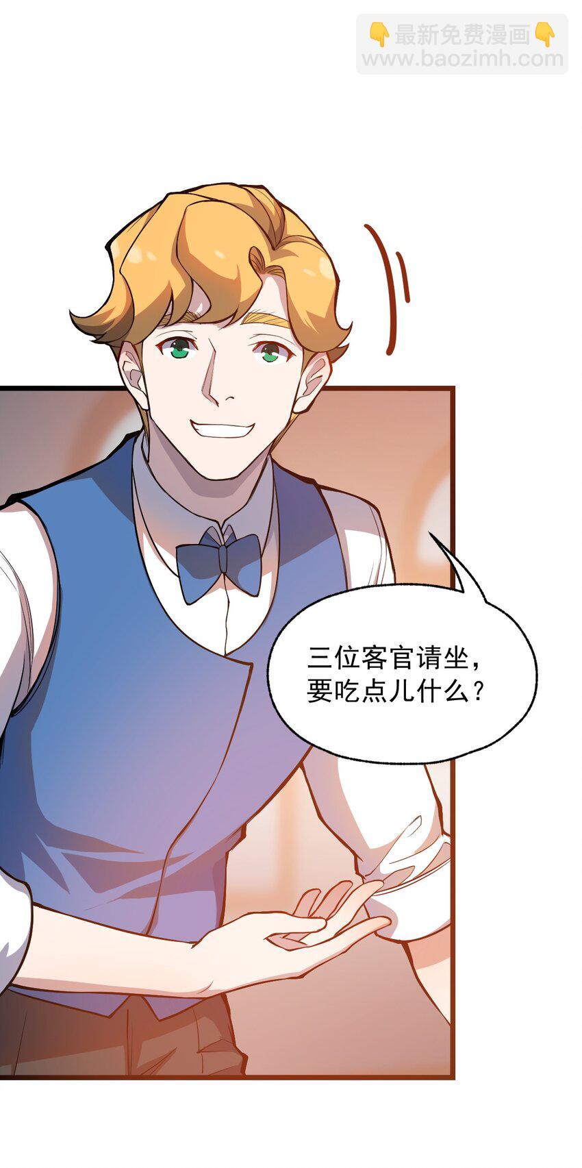 《从前有只小骷髅》068 元魂珠 第15页