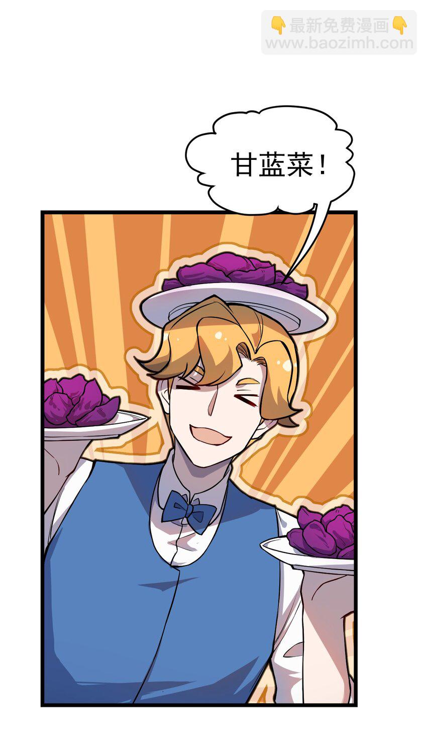 《从前有只小骷髅》068 元魂珠 第21页