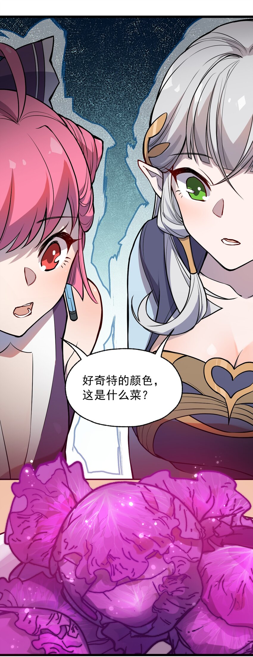 《从前有只小骷髅》068 元魂珠 第22页